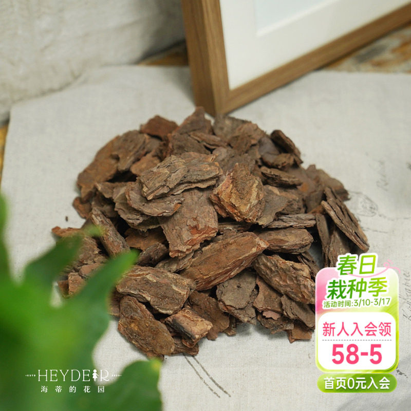 海蒂的花园树皮松鳞兰花多肉月季绣球绿植土壤铺面植料疏松透气