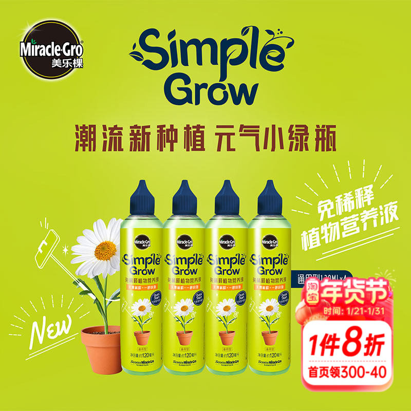 海蒂的花园美乐棵免稀释营养液月季绿萝多肉花卉盆栽植物通用肥料,鲜花速递/花卉仿真/绿植园艺,介质/营养土,淘宝优惠券,粉丝福利购,淘宝优惠卷