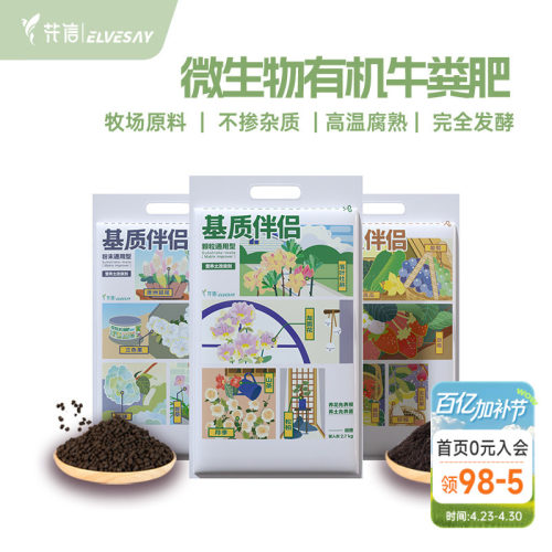 海蒂有机肥基质伴侣花卉营养