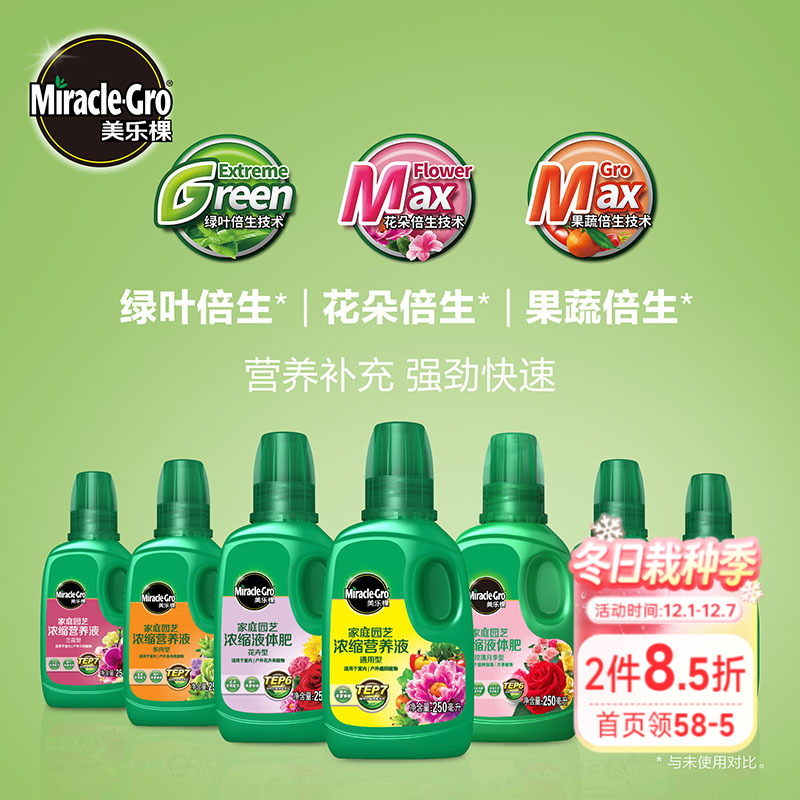 【小红书10万人种草】营养液肥料