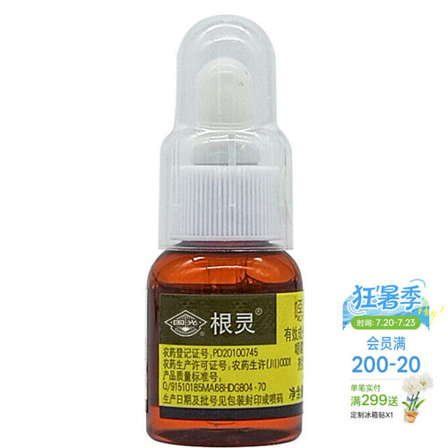 花卉药剂杀菌剂立枯根腐病猝倒病