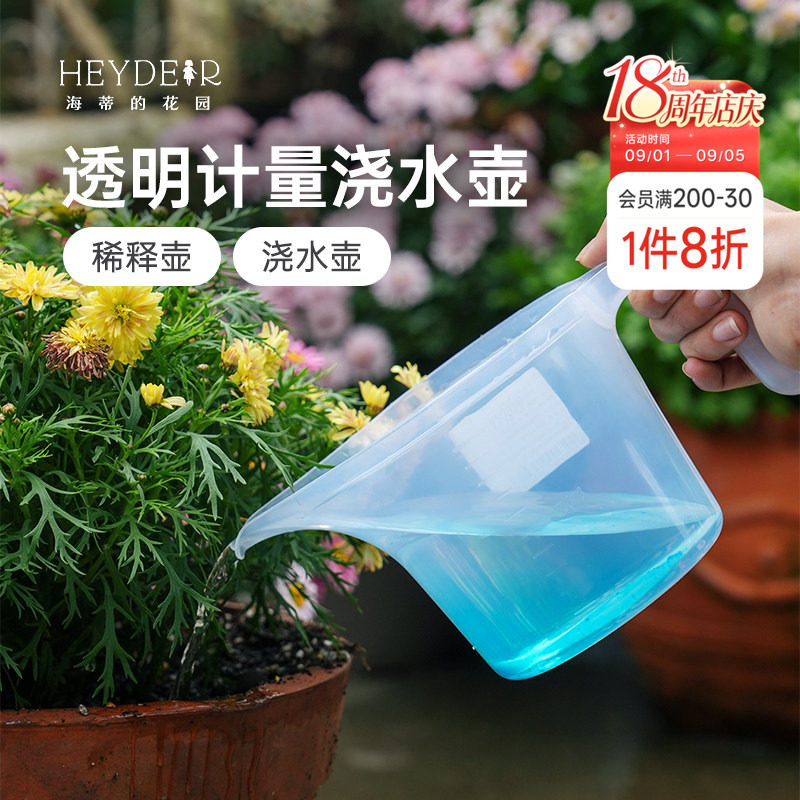 浇水壶浇花施肥爱丽思透明刻度杯图片