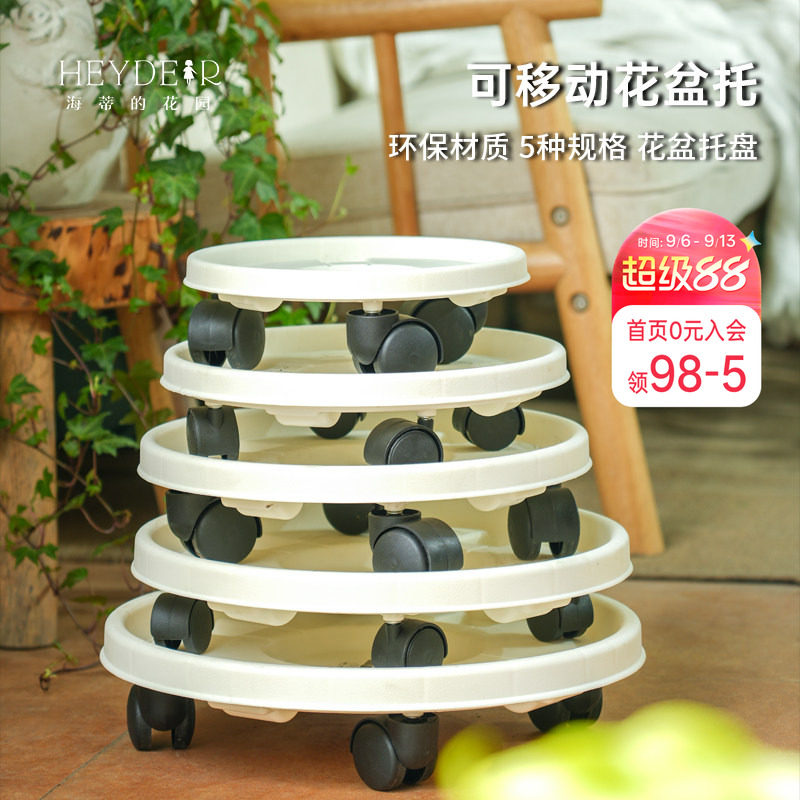 爱丽思花盆托花盘可移动盆托图片