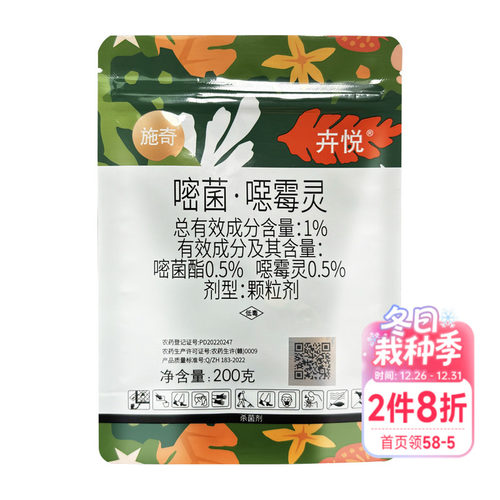 施奇 1%嘧菌▪噁霉灵立枯病花卉药剂