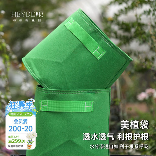 无纺布花卉提高成活率种植袋