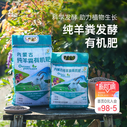 羊粪有机肥不烧苗改良土壤种菜