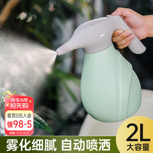 海蒂的花园电动喷雾器浇花洒水喷头打药施肥喷壶便携式家用浇水壶