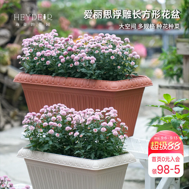 海蒂的花园爱丽思浮雕长方形塑料花盆室外阳台庭院种花种菜绿植盆