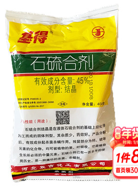 基得 PD90105-2 杀菌剂 杀螨剂 HNP13089-D0385 河北双吉化工有限公司