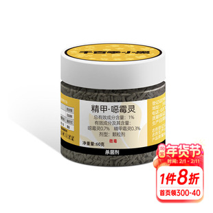 千百季1%精甲·噁霉灵茎基腐病花卉药剂