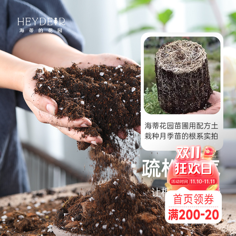 海妈家养花通用专用兰花土营养土