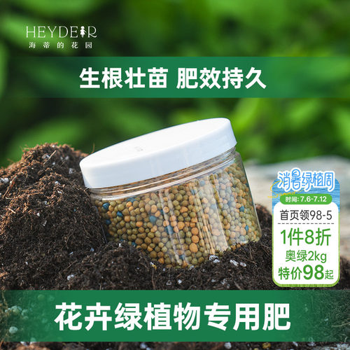 养花通用型家用盆栽肥料