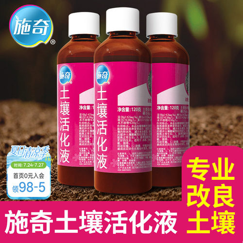 土壤活化液促根系防板结营养液