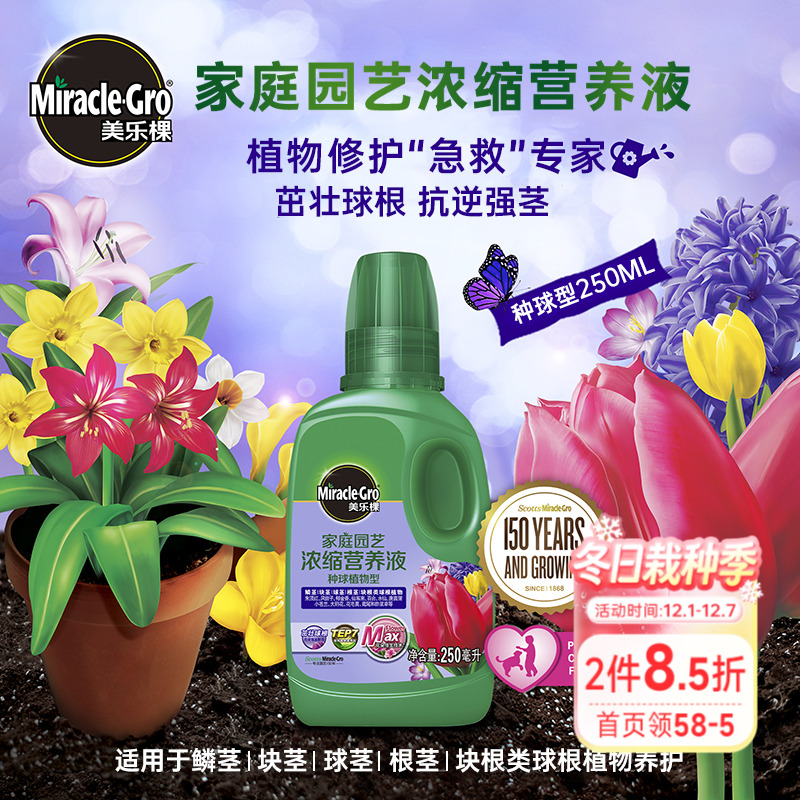 海蒂的花园种球型植物浓缩250ml