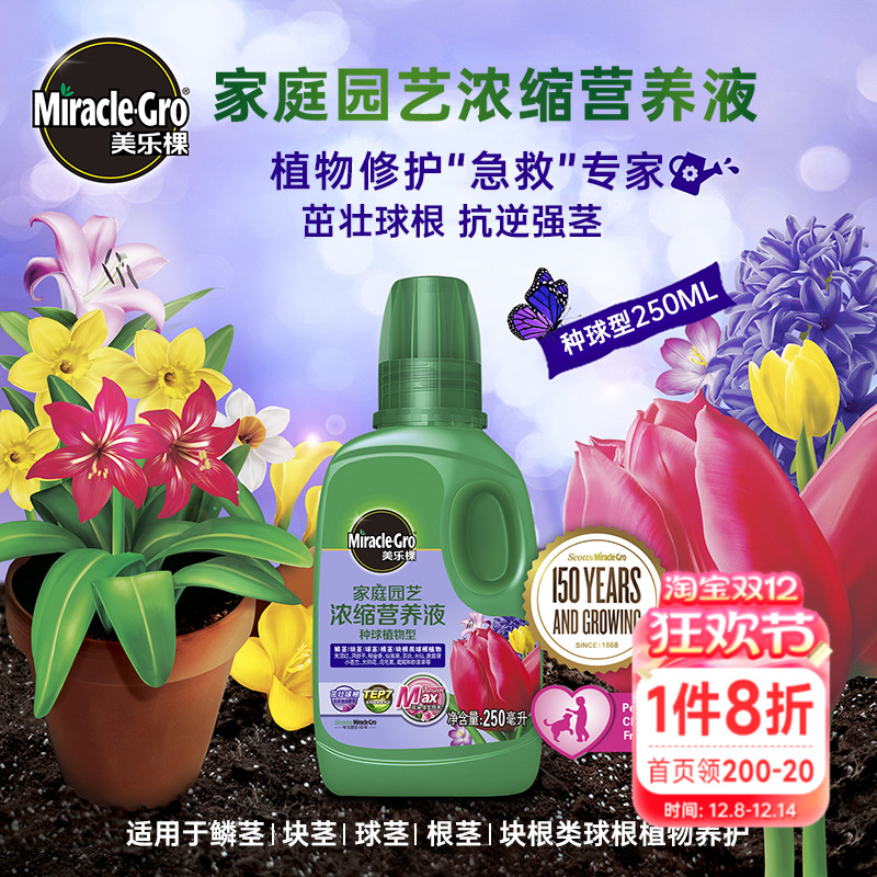 海蒂的花园种球型植物浓缩250ml