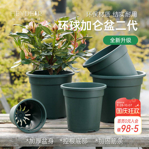 正品环球加仑盆二代升级
