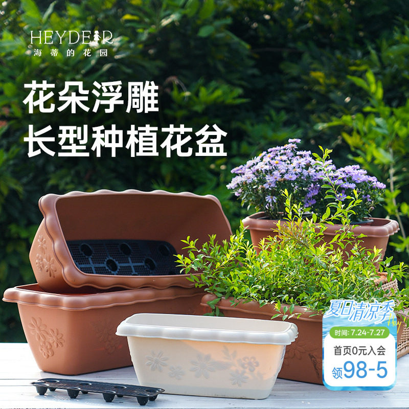 海蒂的花园 爱丽思花纹花盆庭院阳台绿植花卉盆栽耐用美观长条盆
