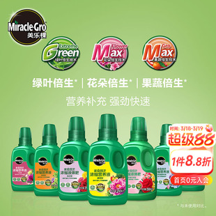 海蒂的花园美乐棵营养液肥料蔬菜花卉绿植水培通用绣球月季水溶肥