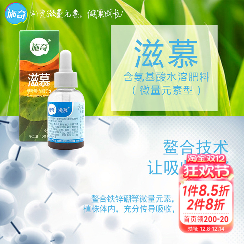 海蒂的花园氨基酸水溶肥料