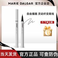 Mary Kay's Free Slimming eyeliner liquid pen is a non-adhesive pen that does not fade, is waterproof and sweat-proof, and does not smudge. It is a genuine product from the counter thumbnail 3