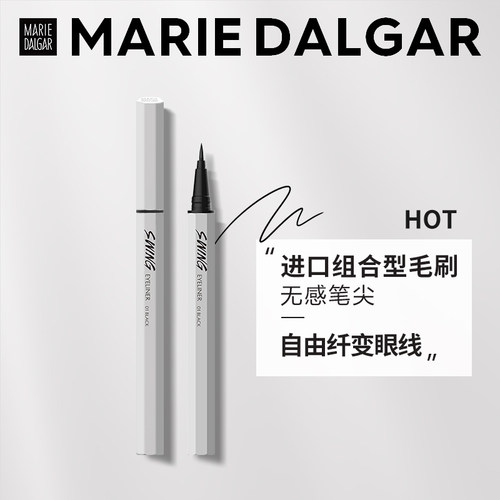 玛丽黛佳眼线液笔自由纤变棕色速干酷黑不易晕染不易脱色持妆正品