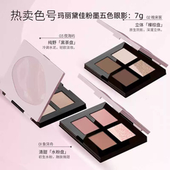 【618立即抢购】玛丽黛佳粉墨五色眼影盘大地色粉色哑光多功能