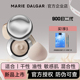 新品 玛丽黛佳第2代900目遮瑕持久气垫粉霜粉底液不易卡粉正品