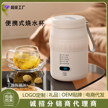 便携式烧水杯烧水壶自动保温不锈钢养生杯加热保温杯旅行USB保温