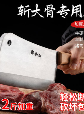 砍骨专用刀家用斩骨坎刀重型剁大骨头刀屠夫专业杀猪卖肉厨房刀具