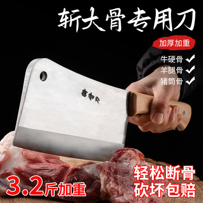砍骨专用刀家用斩骨坎刀重型剁大骨头刀屠夫专业杀猪卖肉厨房刀具