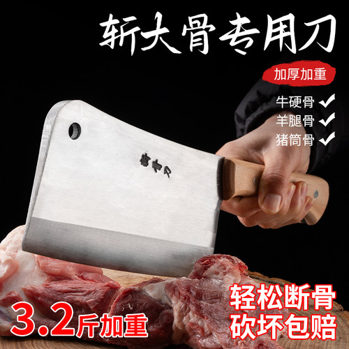 砍骨专用刀家用斩骨坎刀重型剁大骨头刀屠夫专业杀猪卖肉厨房刀具