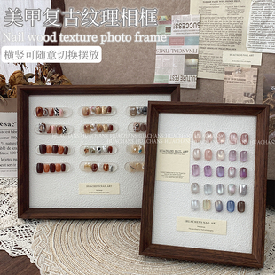美甲复古纹理相框磁吸打版甲片作品拍照道具色板款式甲油胶日式