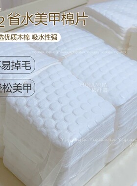清洁棉片卸甲油胶擦洗指甲