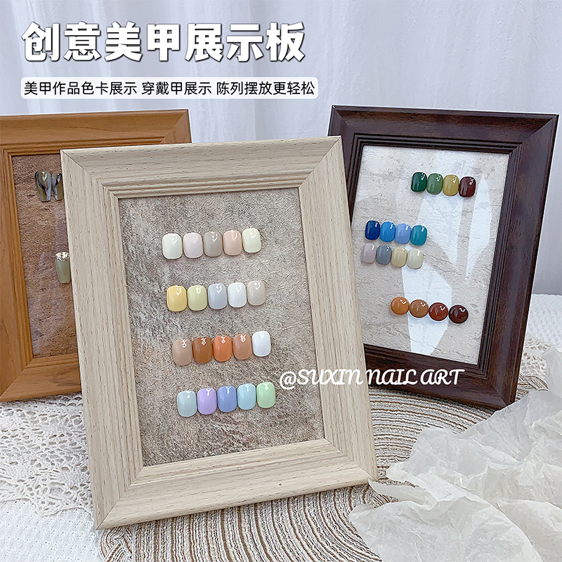 美甲胡桃木纹立式展示架作品纹理背景色板拍照摄影道具相框摆台