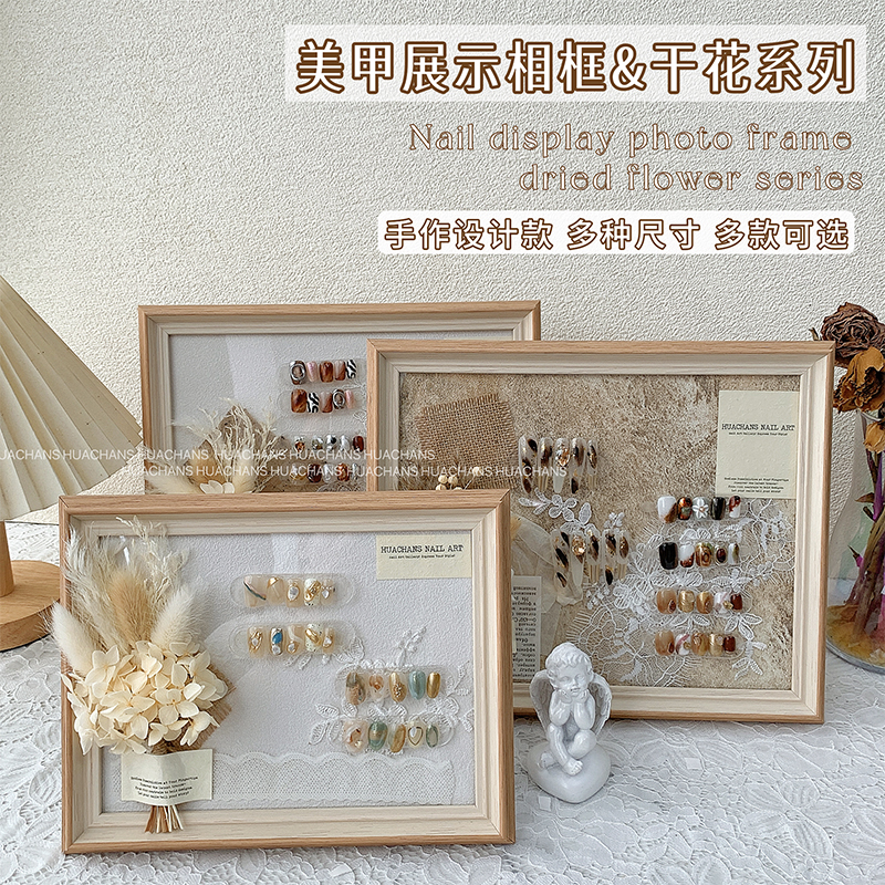 拍照道具穿戴甲作品展示相框