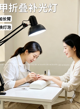 美甲折叠伸缩式LWD台灯桌面灯