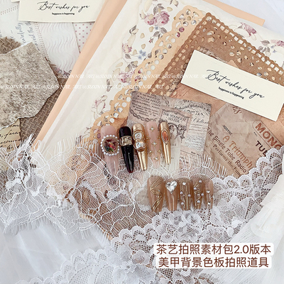 原创新款美甲复古拍照道具素材包
