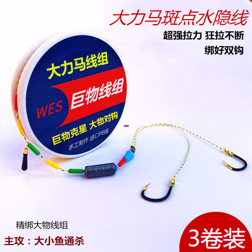 水草斑点大物线组绑好成品主线正品大力马斑点pe成品套装鱼线全套