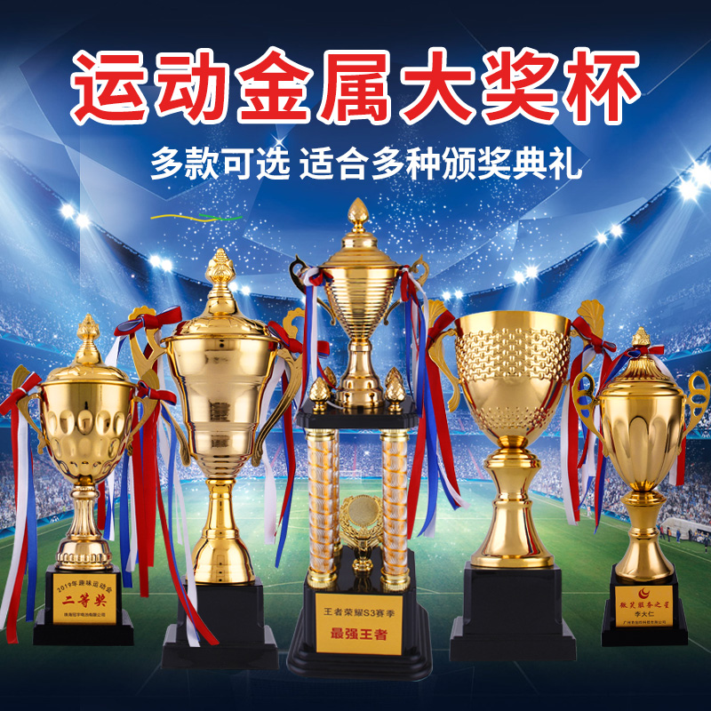 定制足球冠军儿童小学校荣誉奖杯