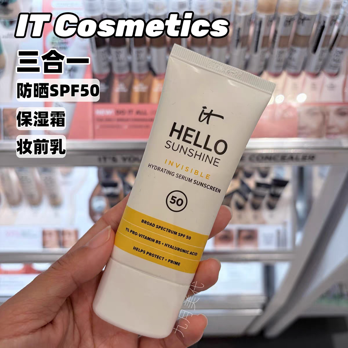 预*定IT Cosmetics隐形面部防晒霜Spf50透明妆前隔离乳保湿霜50ml