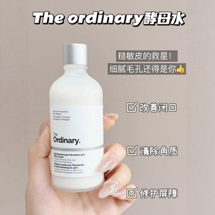 预*定 美国The Ordinary酵母菌+NAG精华水100ml温和无酸去角质