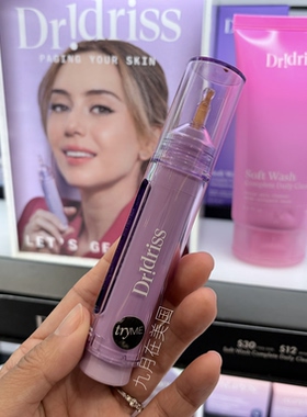 预*定 美国 Dr. Idriss Major Fade Hyper Serum Dark提亮精华