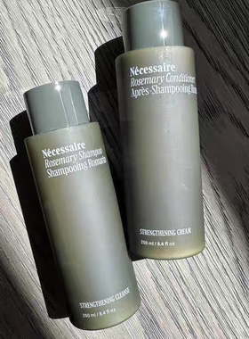 预*定Necessaire迷迭香洗发水护发素Rosemary细软发用强韧防断