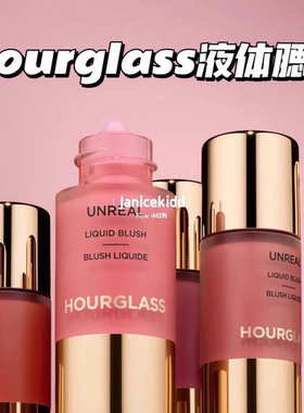 预*定 Hourglass新品 小滴管液体腮红10.3ml scene  whim vision
