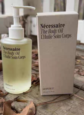 预*定Necessaire葡萄柚身体油The Body Oil护理精油辣椒多肽紧致