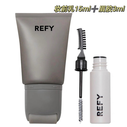 代购 新款 REFY滚轮面部打底妆前乳Face Primer15ml+眉胶3ml套装