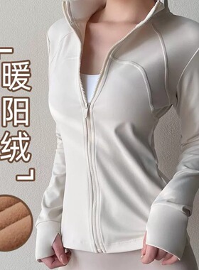 秋冬新款加绒加厚瑜伽服外套女修身显瘦立领运动上衣跑步健身长袖