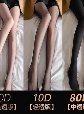 丝滑0D丝袜防勾丝超薄款0D黑丝性感光腿神器春秋款不掉档黑丝袜