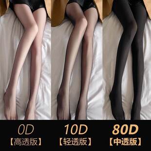 丝滑0D丝袜防勾丝超薄款0D黑丝性感光腿神器春秋款不掉档黑丝袜