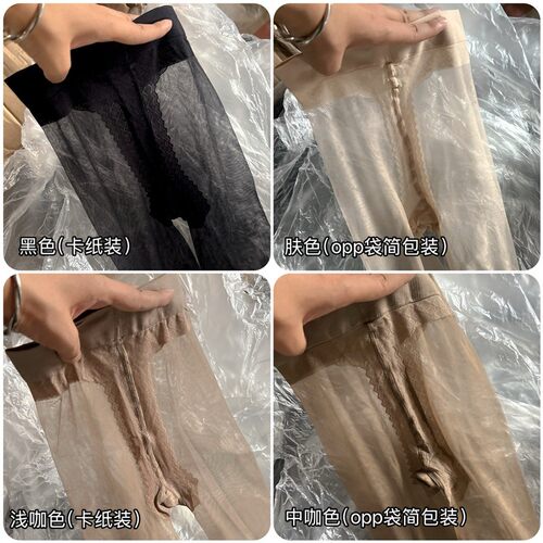 丝袜 蕾丝T裆防勾丝超薄丝袜无痕透明隐形连袜裤黑丝袜女